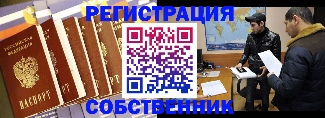 временная регистрация надежно в Волосово