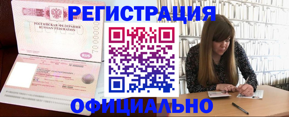 прописка иностранных граждан в Волосово