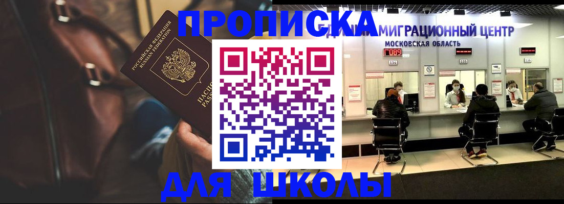 прописка для военкомата в Волосово
