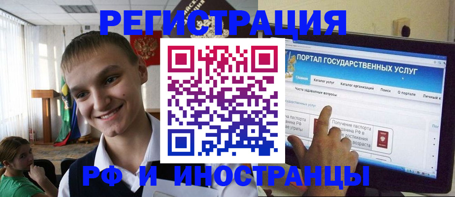 прописка для военкомата в Волосово